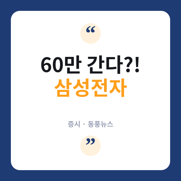 삼성전자