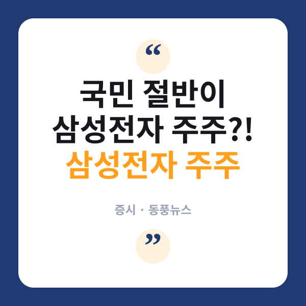 주주