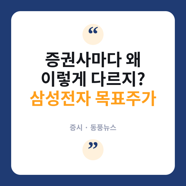 목표주가