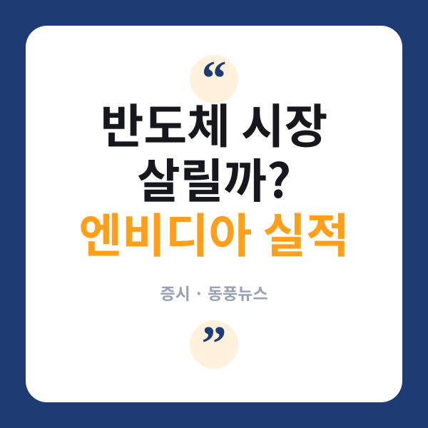 엔비디아