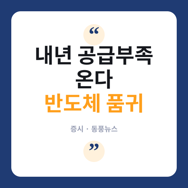 반도체