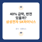 SK하이닉스