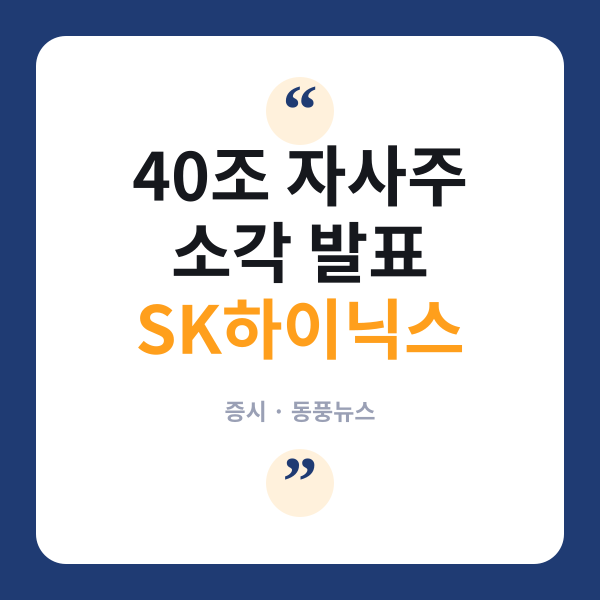 자사주