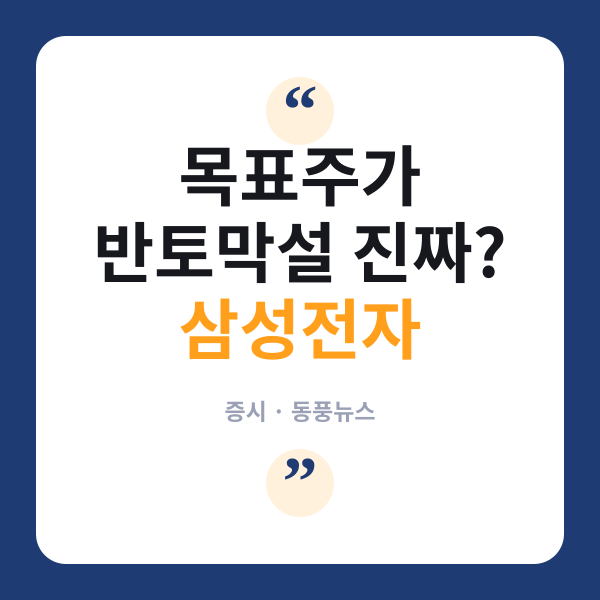 목표주가