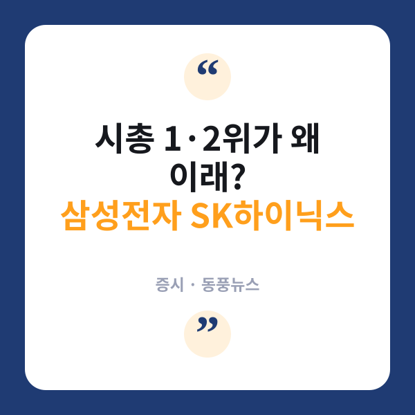 삼전닉스