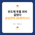 삼성전자