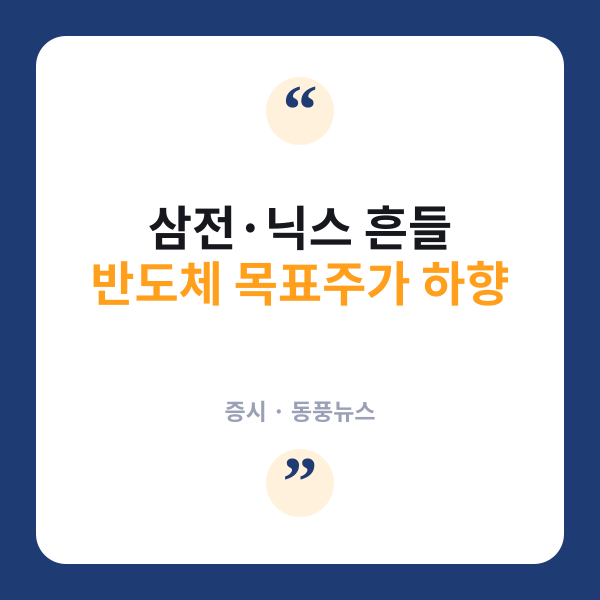 반도체