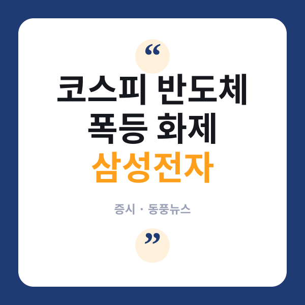 삼성전자