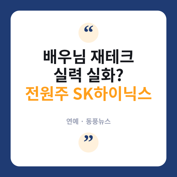 하이닉스