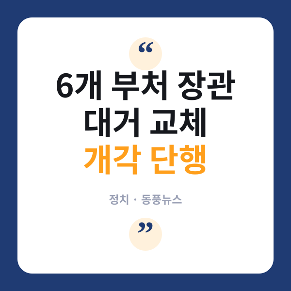 개각