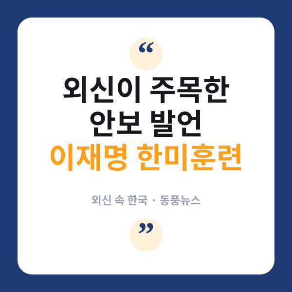 이재명