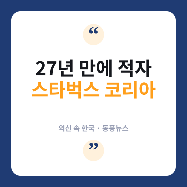 스타벅스