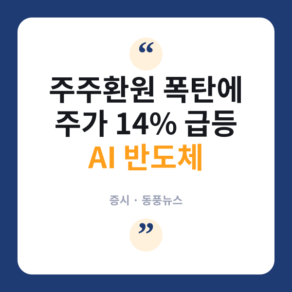 주주환원