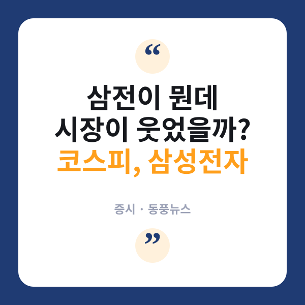 코스피