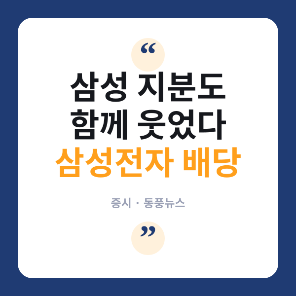 배당