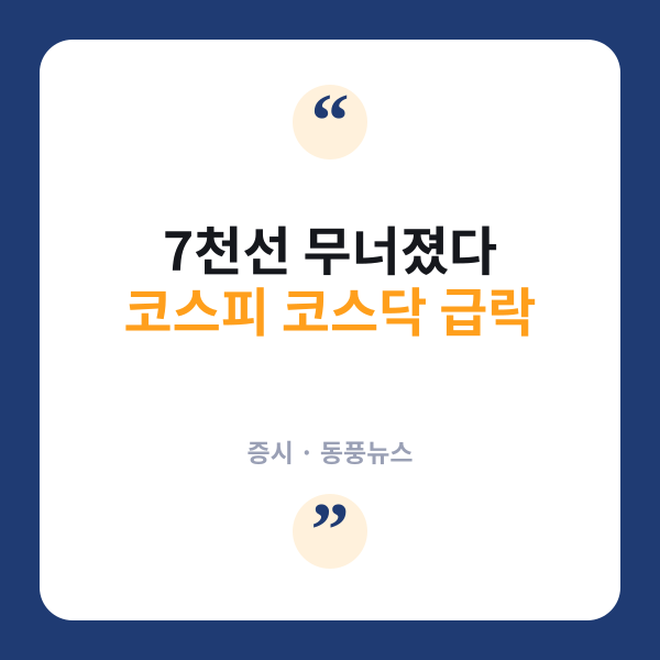 코스피
