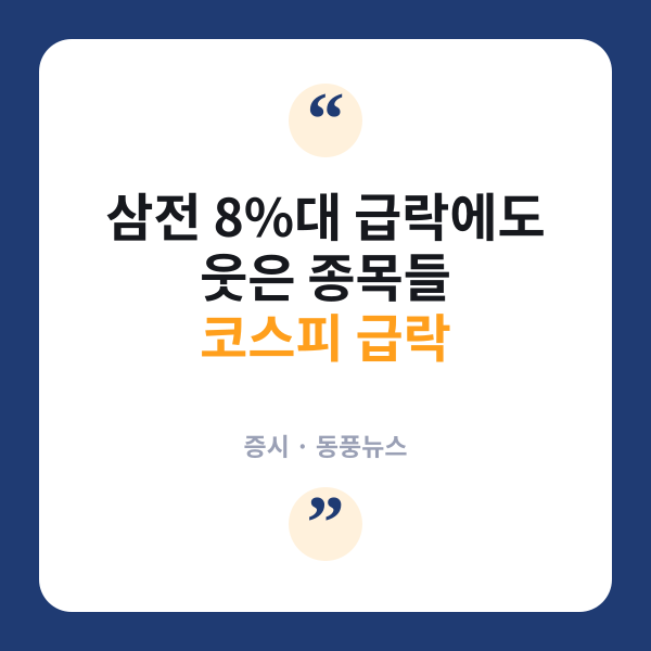 코스피
