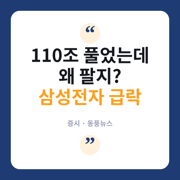 삼성전자