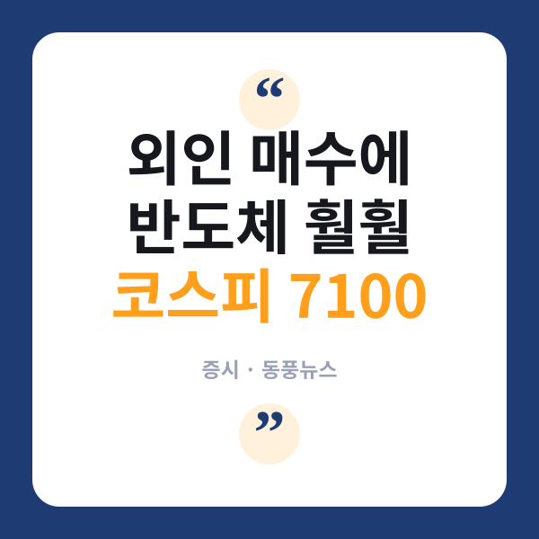 코스피