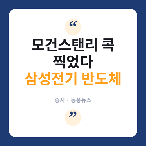 삼성전기