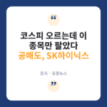 공매도