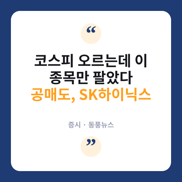 공매도