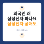 공매도