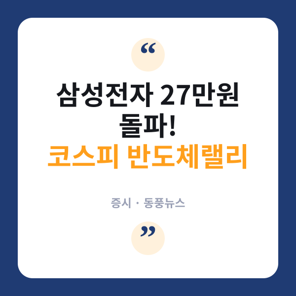 반도체