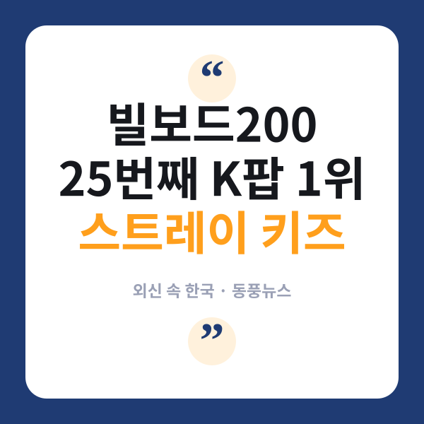 스트레이