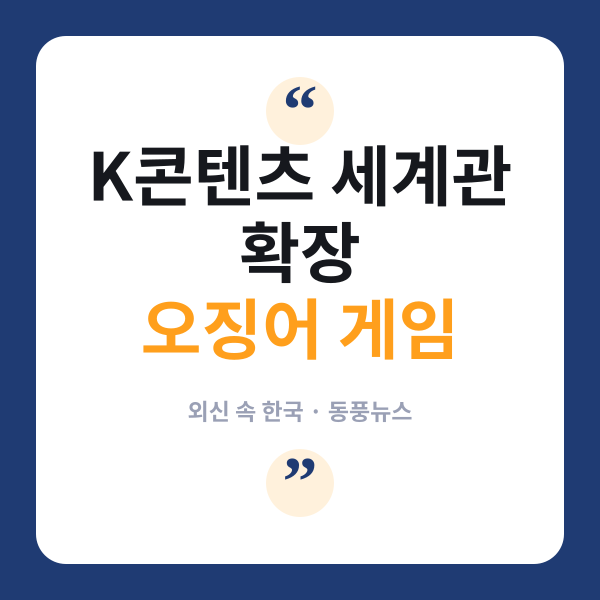 게임