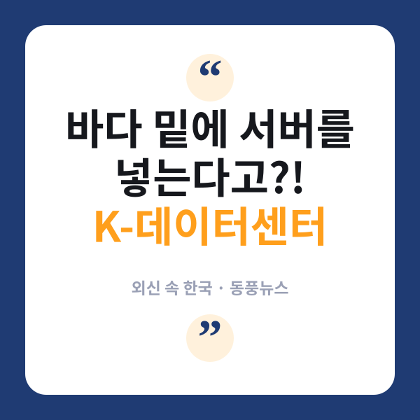 데이터센터