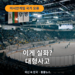 국가