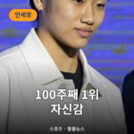 안세영