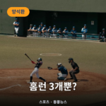 양석환
