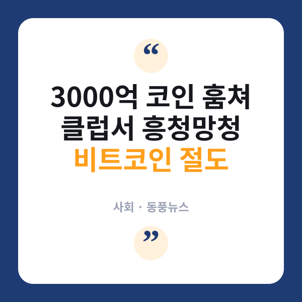 비트코인