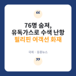 필리핀