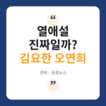 김요한