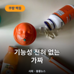 짝퉁