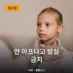 목·겨드랑이 안 아픈 멍울, 커지면 림프종 의심해야 림프종