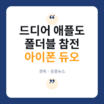 아이폰