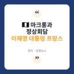 프랑스
