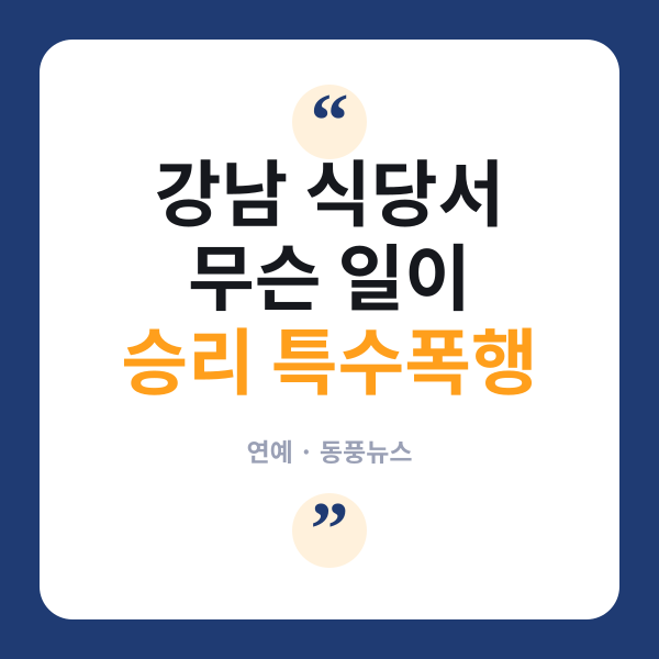 승리