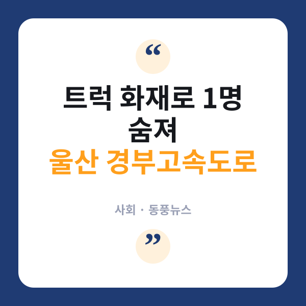 울산