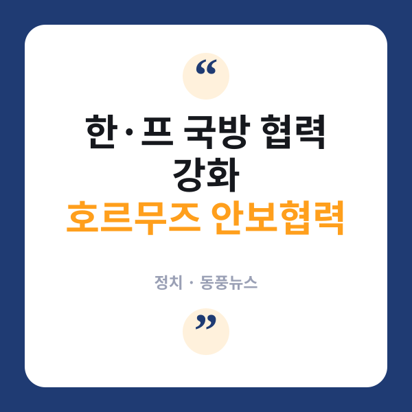 호르무즈