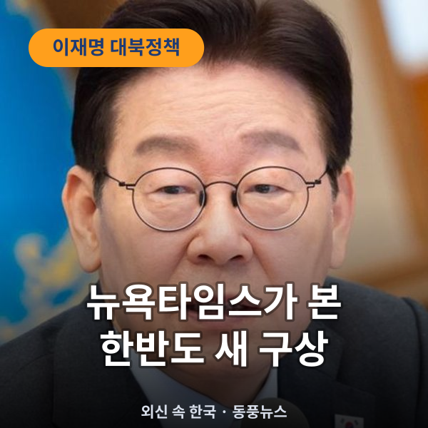 이재명