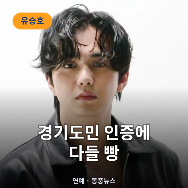 유승호
