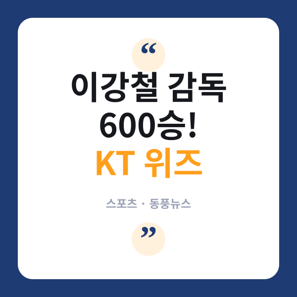 감독