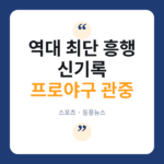 관중