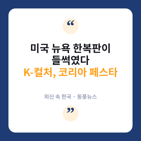 코리아