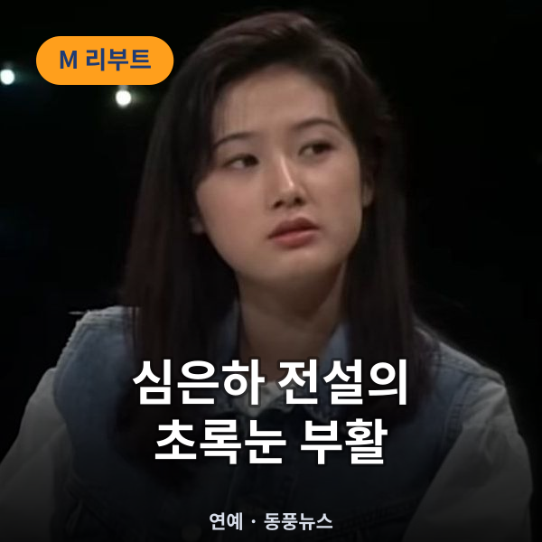 M 리부트